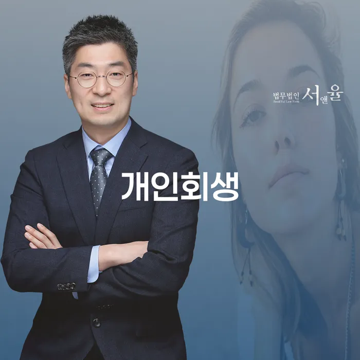 개인파산신청자격요건 개인회생 문제해결방법 미리알기
