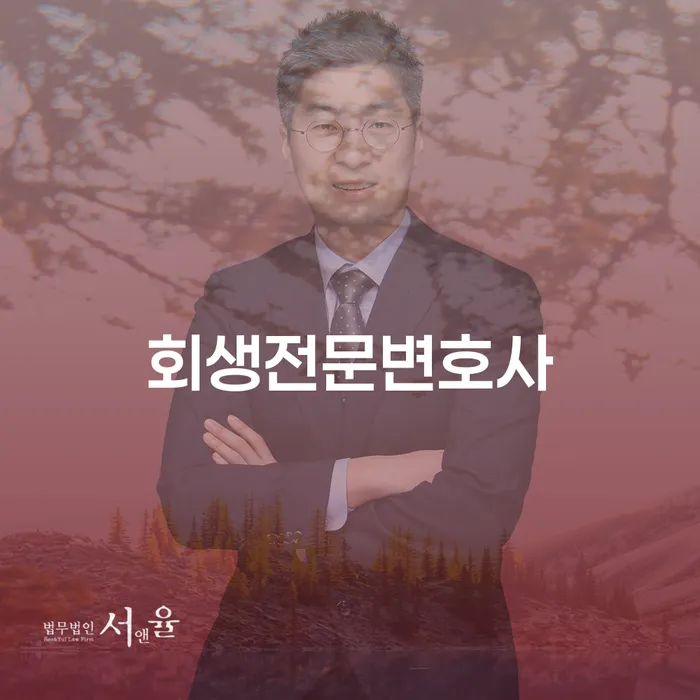 개인회생 빚청산 관련