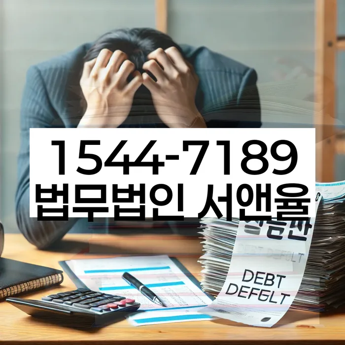 개인회생법무사추천