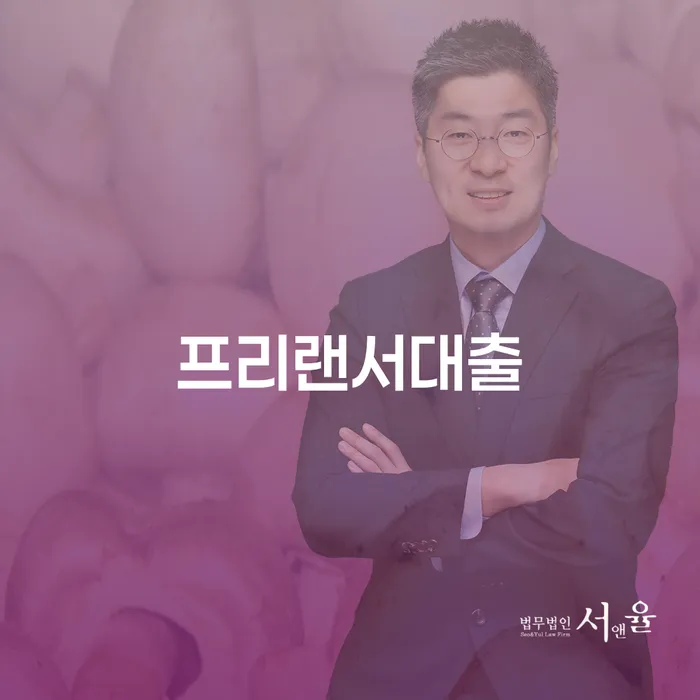 함양군 개인회생카페 개인회생으로 방법 꼭 해야하는 일