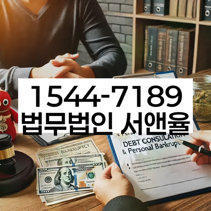 개인파산면책기간