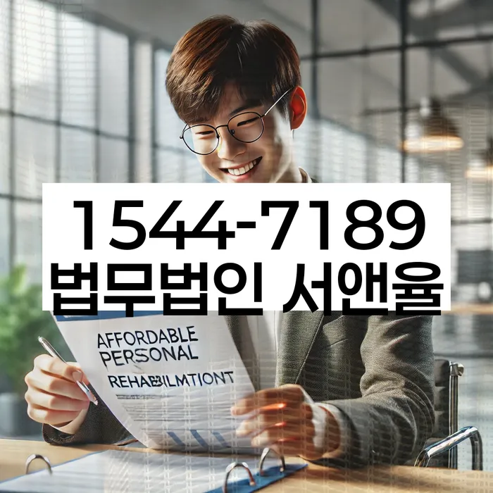 개인회생부양가족