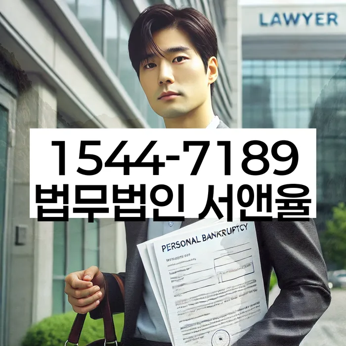 대출 연체 구제 상담