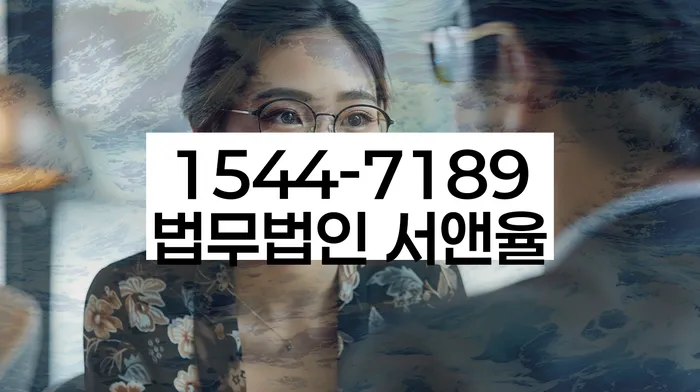 법적 채무 해결