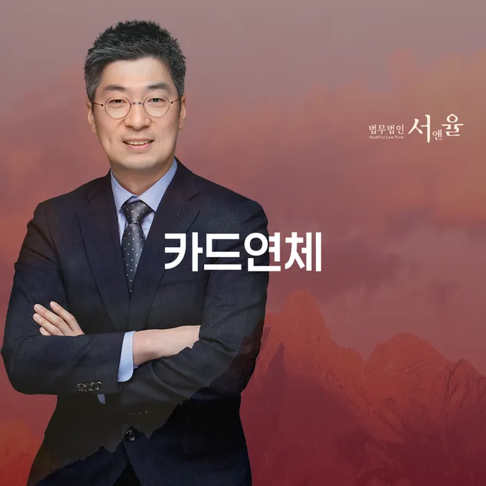 카드연체, 어떻게 해결할 수 있을까요?